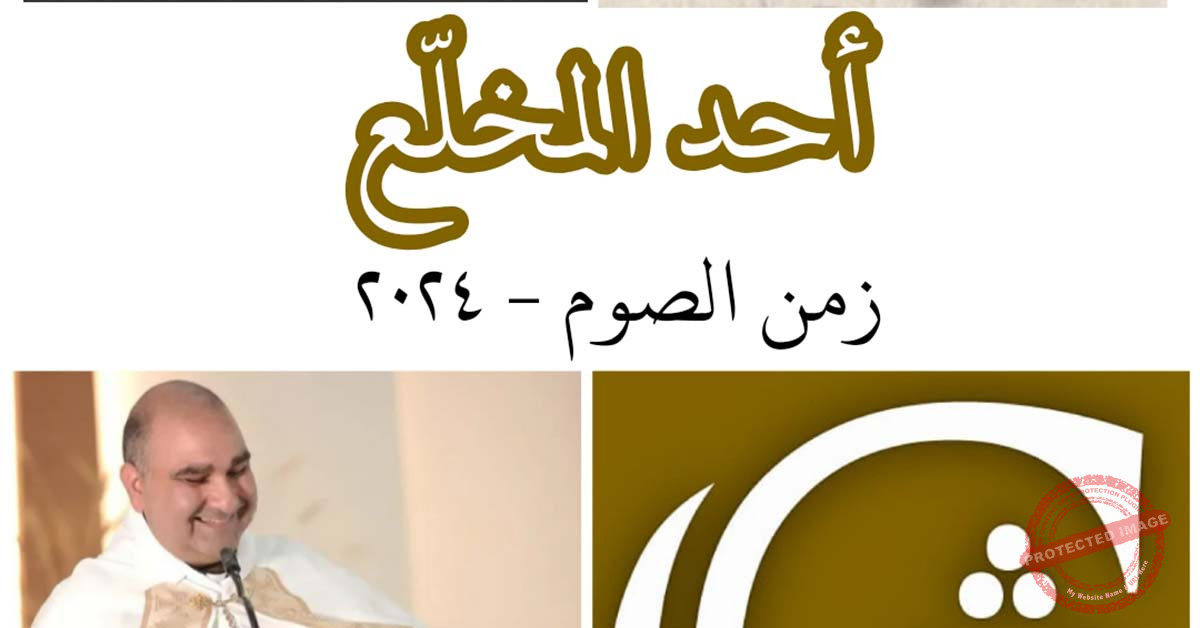 Read more about the article أحد شفاء المخلّع