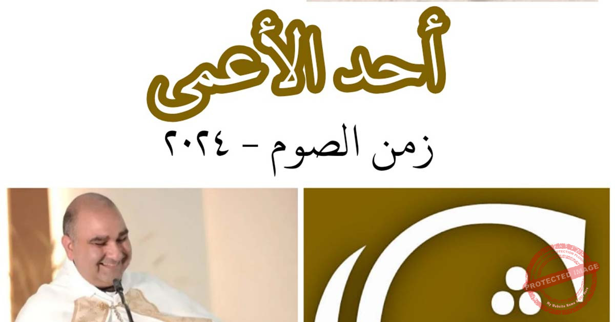 Read more about the article أحد الأعمى