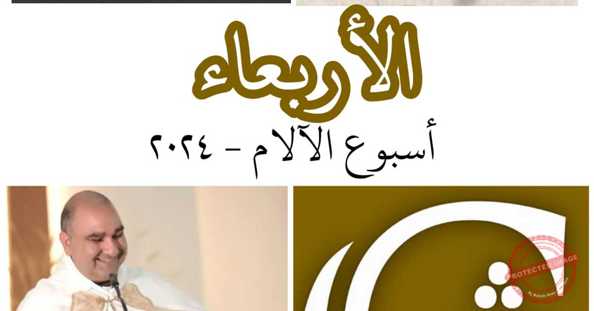 Read more about the article أربعاء الآلام