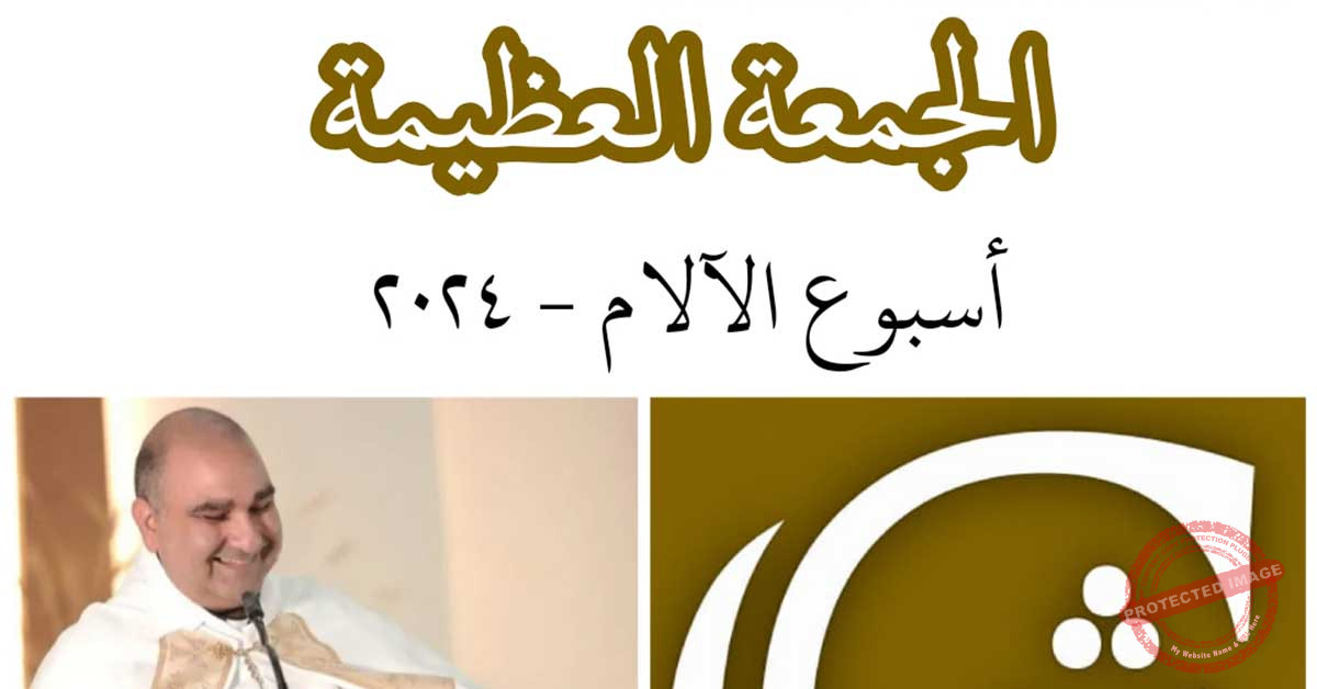Read more about the article الجمعة العظيمة