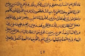 Read more about the article علاقة المسلمين بالنور المقدس