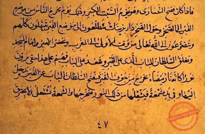 Read more about the article علاقة المسلمين بالنور المقدس
