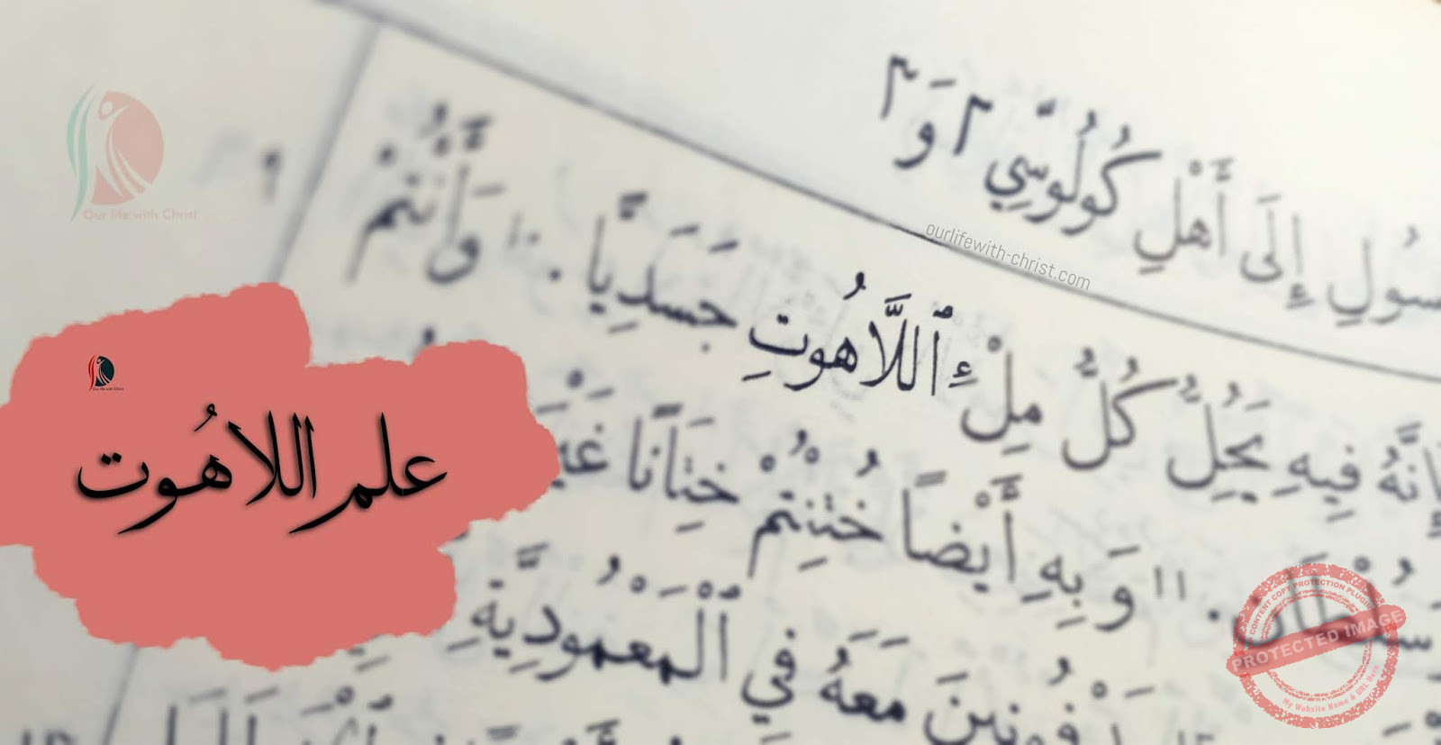 Read more about the article “لاهوت الجسد” طريقٌ إلى ملء الله