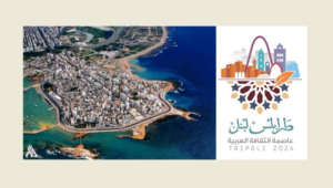 Read more about the article مدينة طرابلس عاصمة دائمة للثقافة في لبنان