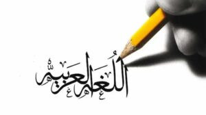 Read more about the article د. سلمى عبدالله لموقع : شرقنا:” البداية، تبدأ من الذات، من اللغة”…