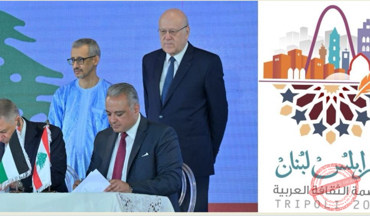 Read more about the article وزير الثقافة أعلن إقامة توأمة ثقافية بين طرابلس ومدينة القدس