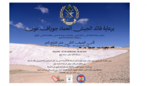 Read more about the article كأس الصيف للتزلج الحر الأحد المقبل على هضبة المكمل