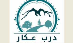 Read more about the article “درب عكار”: نلنا المرتبة المرتبة الأولى في مسابقة EYESONEARTH