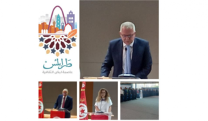 Read more about the article اطلاق الشعار الرسمي لملتقى قرطاج الدولي