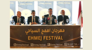 Read more about the article بلدية اهمج اطلقت برنامجها السياحي
