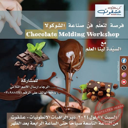 Read more about the article صناعة الشوكولا مع صفحة كرمالك عشقوت