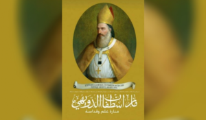 Read more about the article أجراس الكنائس في لبنان قرعت اعلانا لتطويب البطريرك الدويهي