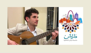 Read more about the article طالب من الكونسرفتوار الوطني ينال ذهبية