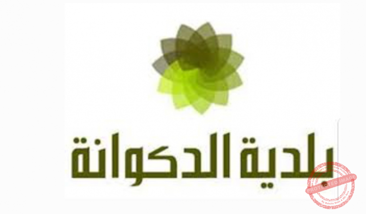 You are currently viewing بلدية الدكوانة: نقوم بواجباتنا الإحترازية لحماية السكان
