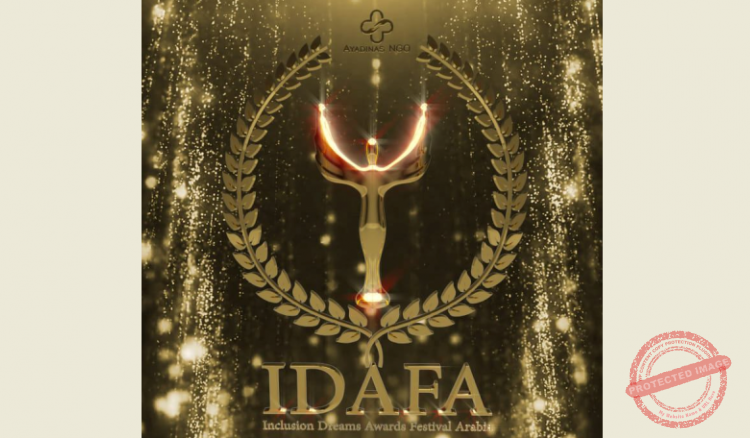 You are currently viewing إرجاء “مهرجان إضافة” إلى موعد لاحق