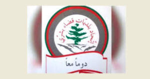 Read more about the article بيان صادر عن اتحاد بلديات قضاء بشري
