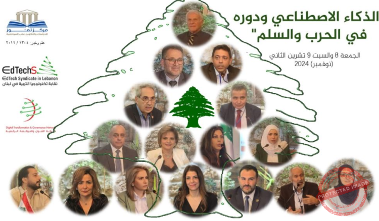 Read more about the article “مركز تموز للدراسات” نظم مؤتمر علميا في جبيل