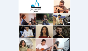 Read more about the article طلاب الكونسرفتوار يحصدون الجوائز في مسابقة برلين الدولية للموسيقى