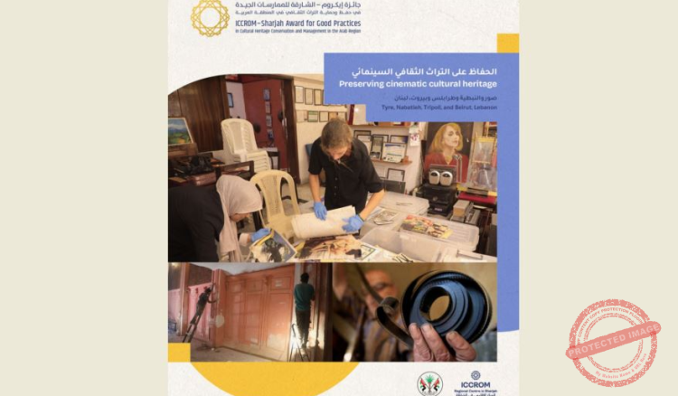 You are currently viewing ترشيح لبنان لجائزة “إيكروم”-الشارقة لحماية التراث