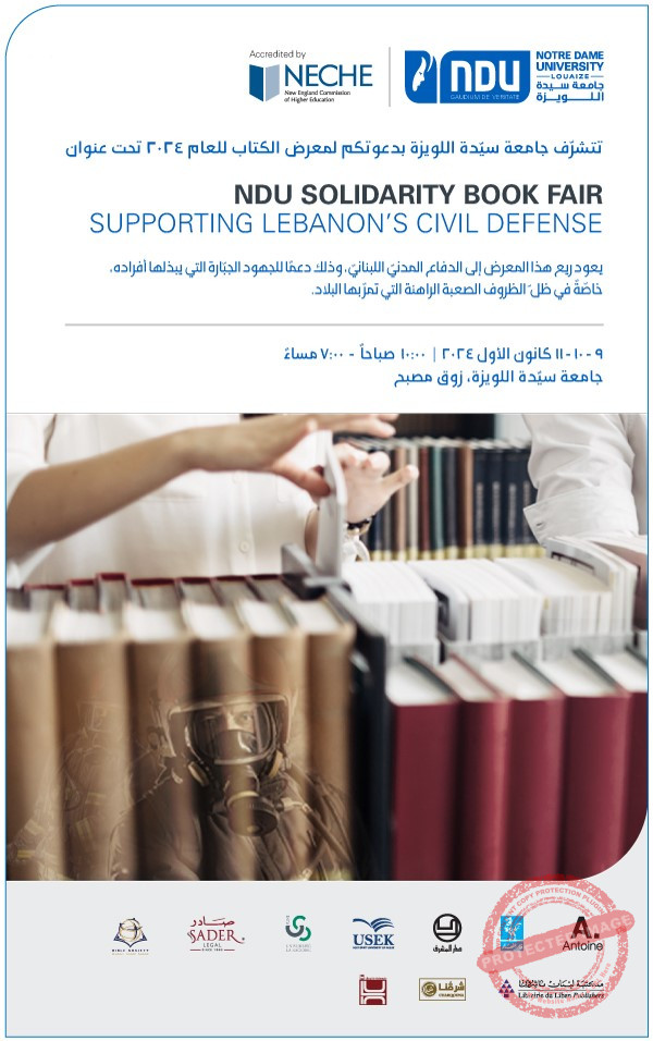 You are currently viewing معرض الكتاب في حرم جامعة سيدة اللويزة