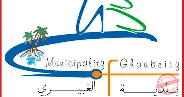 You are currently viewing بلدية الغبيري: نتابع بقلق كبير تطورات الأعمال الإنشائية