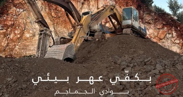 You are currently viewing جمعية الأرض: لإيقاف التدمير والتشويه الممنهج لموقع وادي-الجماجم الطبيعي