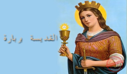 You are currently viewing من هي القدّيسة بربارة