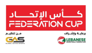 Read more about the article رياضة ” كأس الاتحاد” النشيطية في كرة السلة