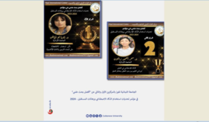 Read more about the article أفضل بحث علمي