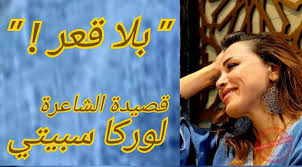 Read more about the article بلا قعر…