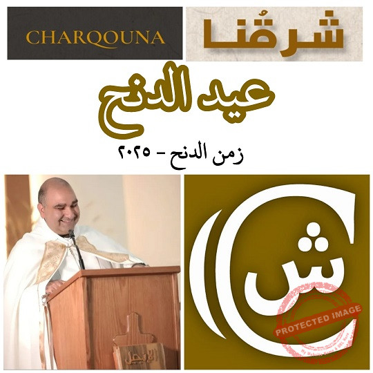 Read more about the article عيد الدنح