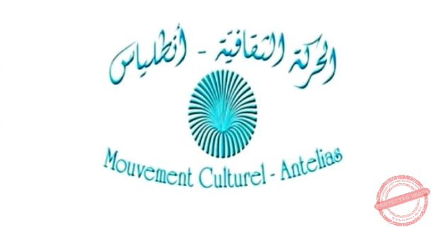 Read more about the article حلقة حوار في الحركة الثقافية – انطلياس