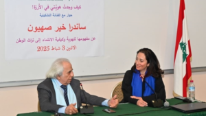 Read more about the article مركز التراث في اللبنانية الأَميركية (LAU) : “كيف اكتشفتُ هويتي في الأَرزة