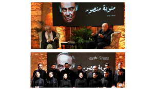 Read more about the article “فيلوكاليّا” تفتتح مئوية منصور الرحباني