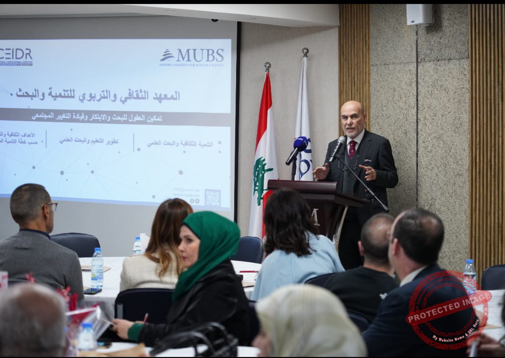 You are currently viewing الجامعة الحديثة للإدارة والعلوم تطلق المعهد الثقافي-التربوي للتنمية والبحث