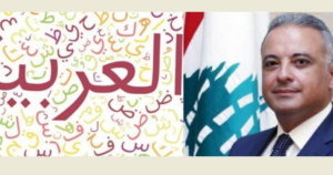 Read more about the article المجمع الرسمي للغة العربية يبصر النور