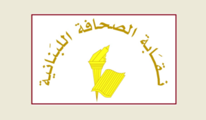 Read more about the article عطلة الصحافة