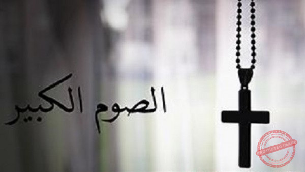 You are currently viewing لماذا سمي هذا الصوم الكبير بالصوم الاربعيني؟