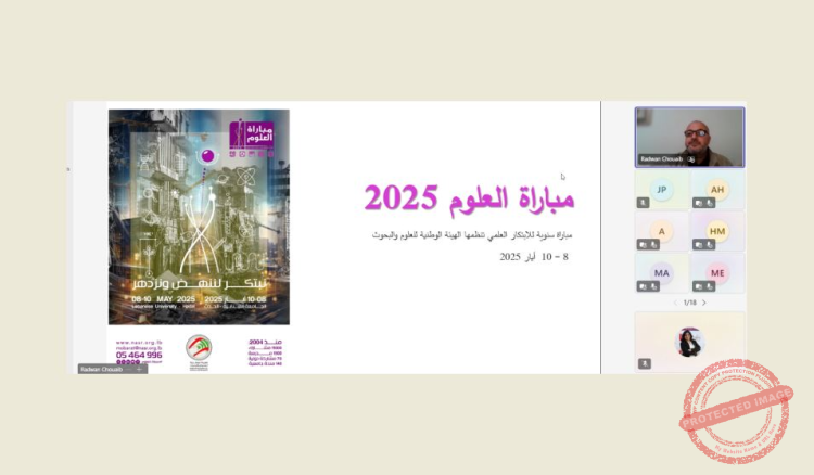 You are currently viewing الهيئة الوطنية للعلوم والبحوث تعقد جلسة معلومات افتراضية