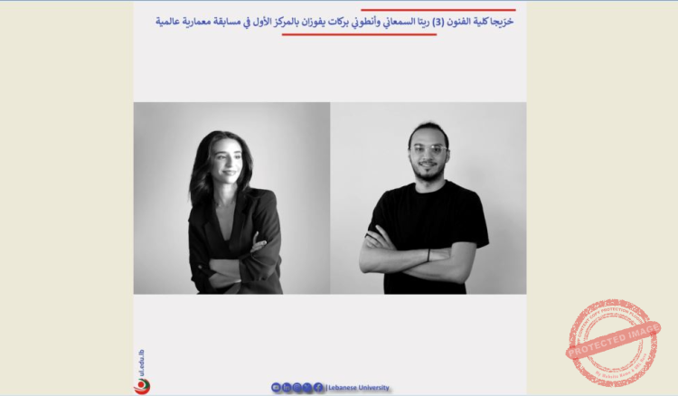 You are currently viewing ريتا السمعاني وأنطوني بركات يفوزان بالمركز الأول