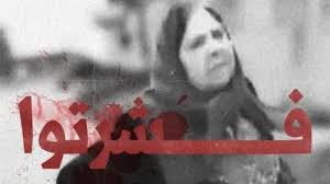 Read more about the article لم تكن صرخة حتى ولا دفاعا عن النفس