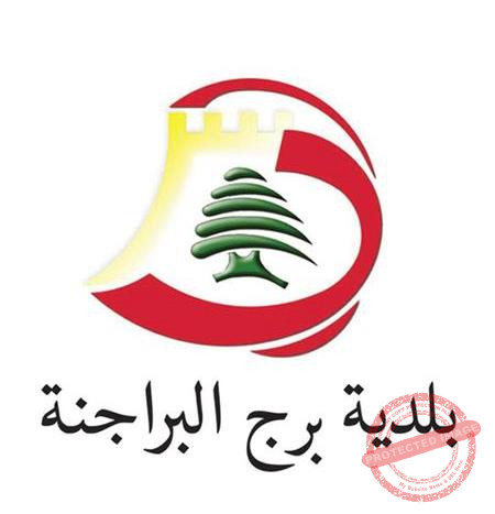 You are currently viewing بلدية برج البراجنة تطالب بنشر القوى الامنية