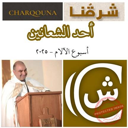 You are currently viewing أحد الشعانين