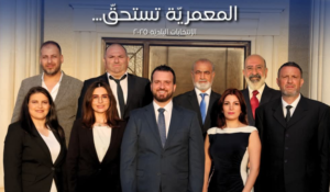 Read more about the article اعلان لائحة “المعمرية تستحق” في قضاء صيدا