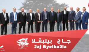 Read more about the article لائحة “جاج بيلبقلا” تطلق برنامجها الانتخابي