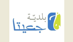 Read more about the article إعلان لائحة “جذور ورؤية” في جعيتا