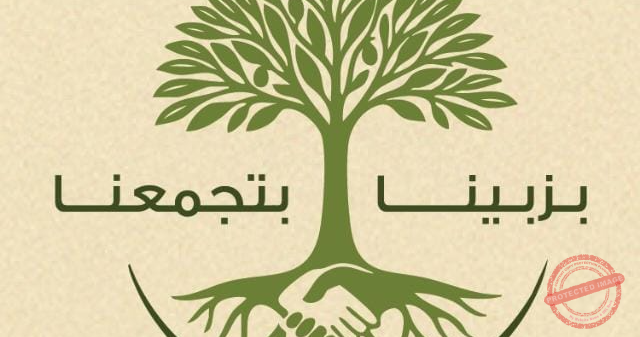 Read more about the article الإعلان عن لائحة “بزبينا تجمعنا” في بزبينا – عكار