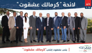 Read more about the article كرمال عشقوت مننتخب كرمالك
