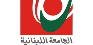 Read more about the article الجامعة اللبنانية تشارك في المحترف البحثي لعلوم الفنون في جامعة (Aix-Marseille)