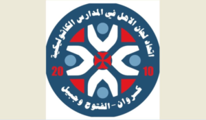 Read more about the article إتحاد لجان الأهل : نرفض تحميل الاهل عبء تغطية نتائج قانون تنظيم الهيئة التعليمية